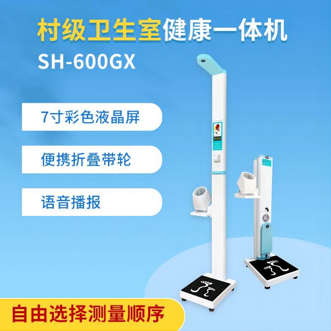 智能身高體重測量?jì)x