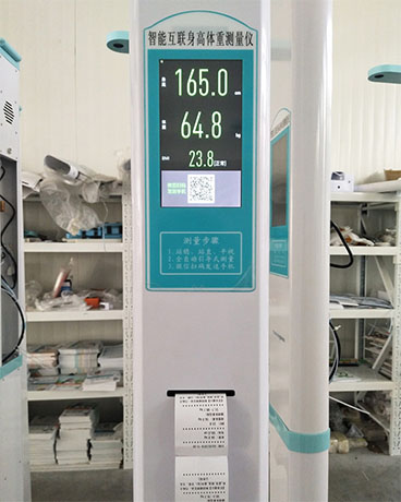 SH-300G型智能互聯(lián)超聲波身高體重測量?jì)x