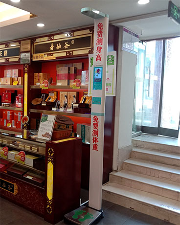 藍牙身高體重秤