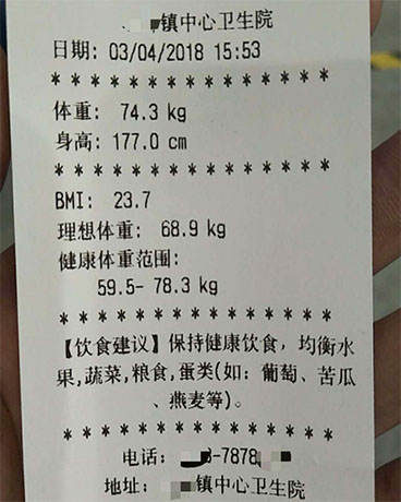 便攜式超聲波身高體重秤