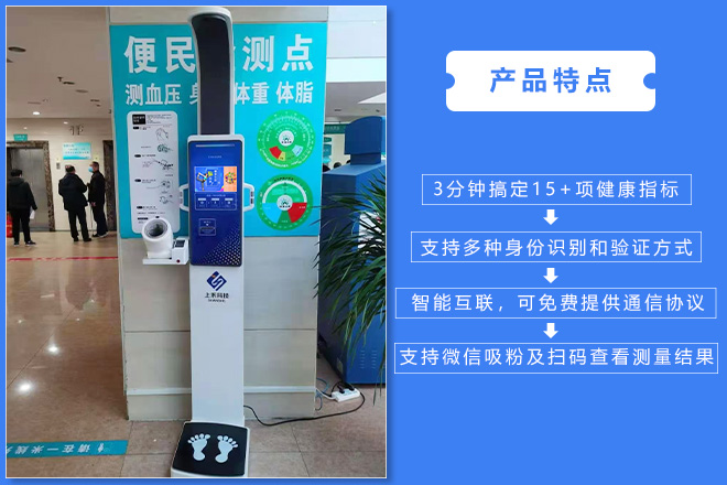 身高體重測量?jì)x