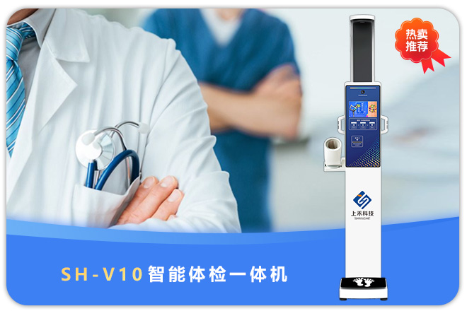 全自動(dòng)身高體重秤